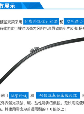 保时捷Macan卡宴宝沃BX5 BX7宝骏310W 730 510 560后雨刷器雨刮片