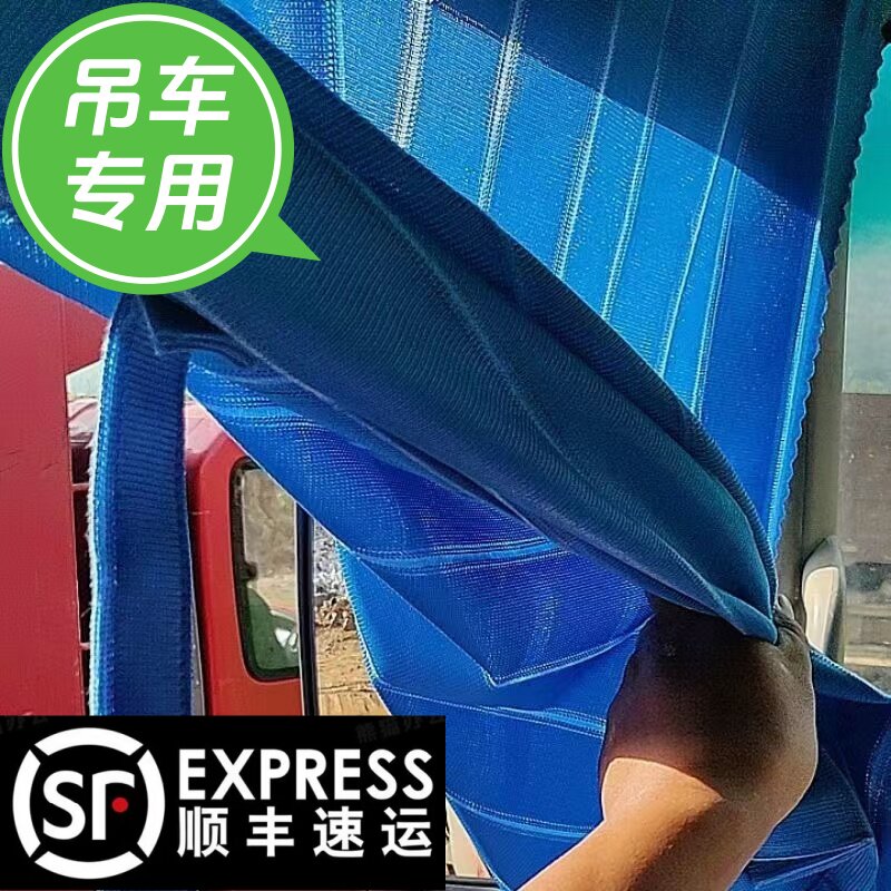 订做柳工三一中联徐工汽车起重机吊车窗帘上车操作室防晒遮阳帘挡
