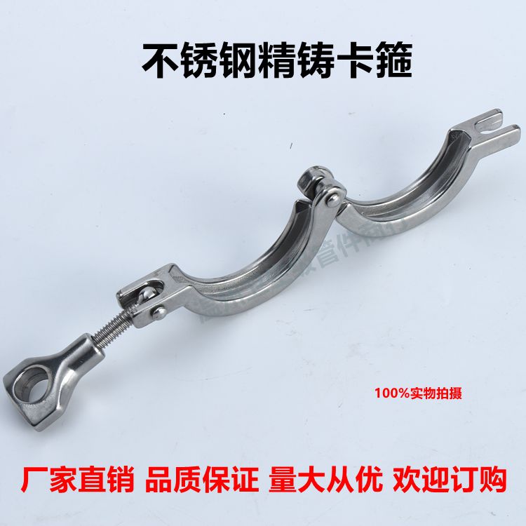 厂家直销不锈钢重型快装卡箍