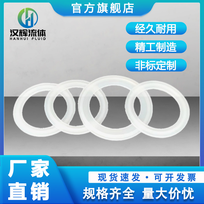 密封圈硅胶垫防漏快装卡盘四氟垫