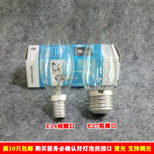 25W小螺口E14烛泡黄光40W大螺口E27尖泡透明磨砂辣椒泡水晶餐吊灯 - 封面