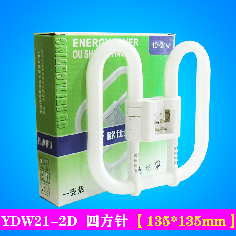欧仕2d蝴蝶灯管四方针