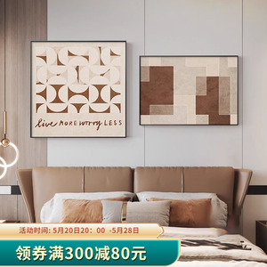 抽象客厅沙发背景墙装饰画现代床头挂画文艺创意酒店房间卧室壁画
