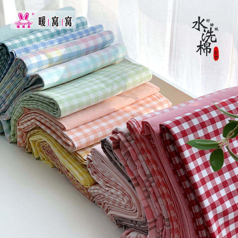 2.5米幅全棉色织水洗棉布料四件套床单被套面料100纯棉淡雅浅色格,居家布艺,海绵垫/布料/面料/手工diy,淘宝优惠券,粉丝福利购,淘宝优惠卷