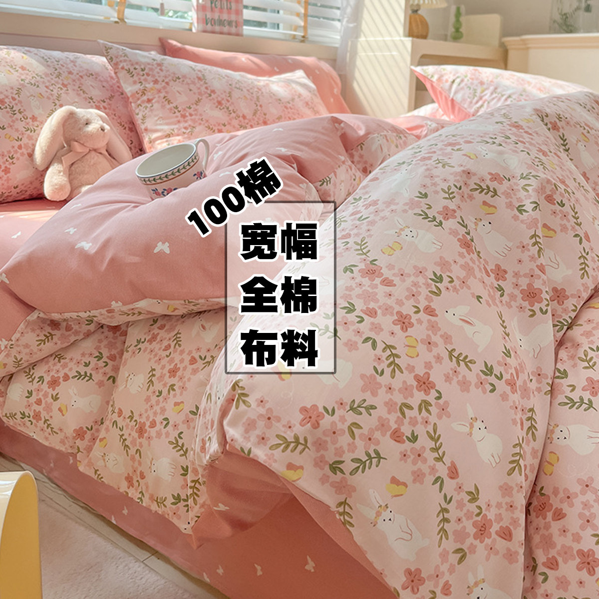 2.35米宽幅田园风纯棉碎花床单被套棉布床品四件套布料100全棉布