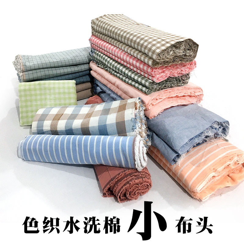 无印全棉水洗棉布头处理日式格子布床单枕套靠垫面料纯棉布料