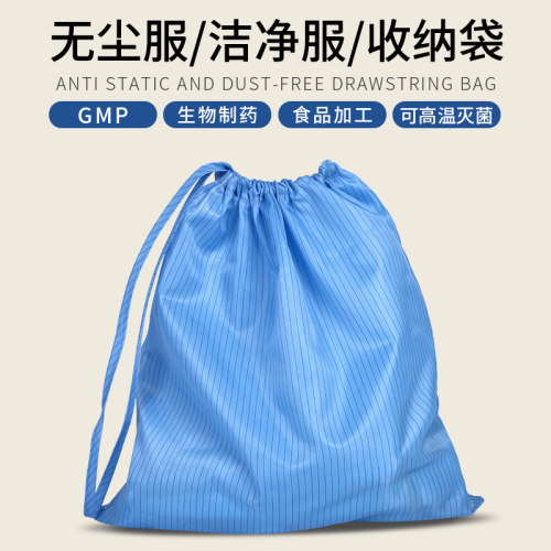 拉绳款拎包洁净服反复反复清洗
