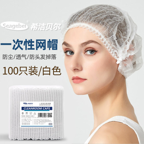 一次性条形帽防尘帽头套