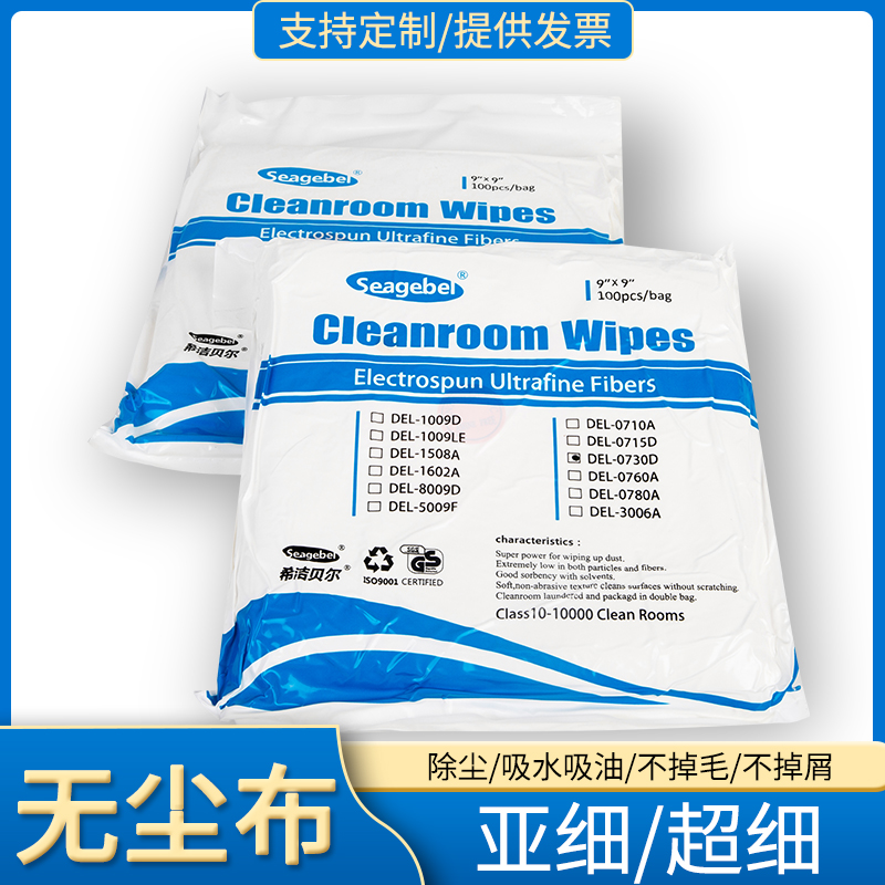 seagebel百洁布无尘布镜头6寸9寸