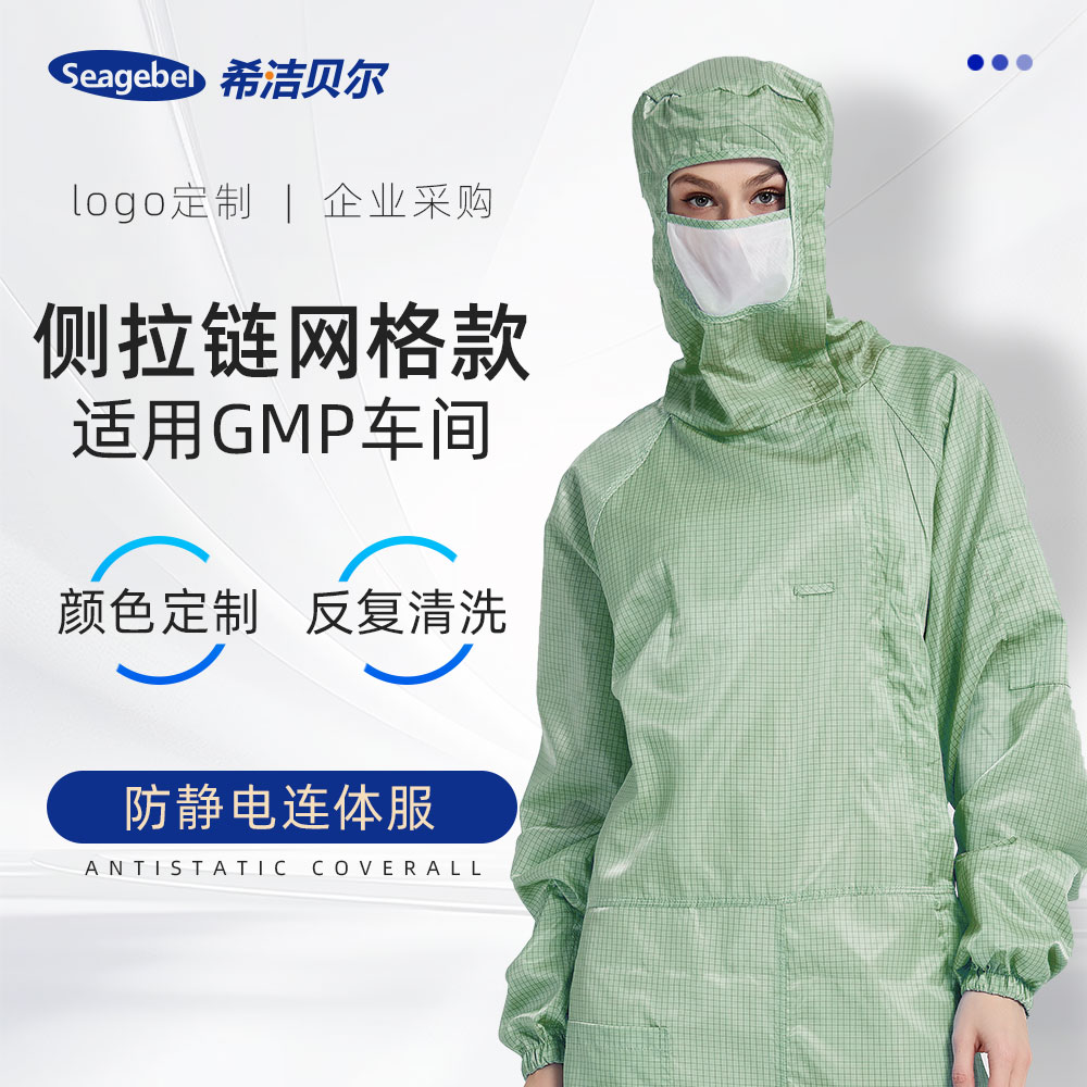 连帽gmp洁净无尘车间工作服