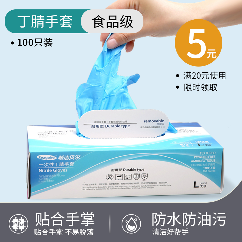 丁晴一次性乳胶防水检查丁腈手套