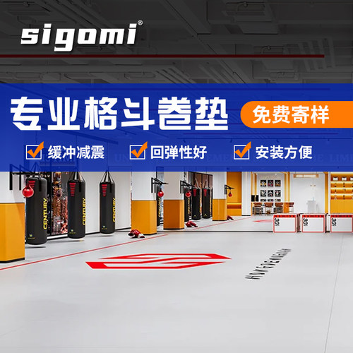 西谷米跆拳道地垫xpe卷垫