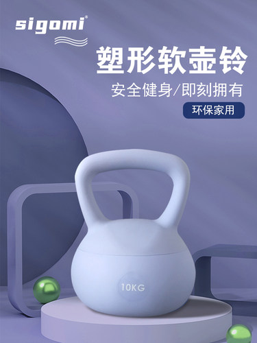 西谷米软体壶铃环保家用