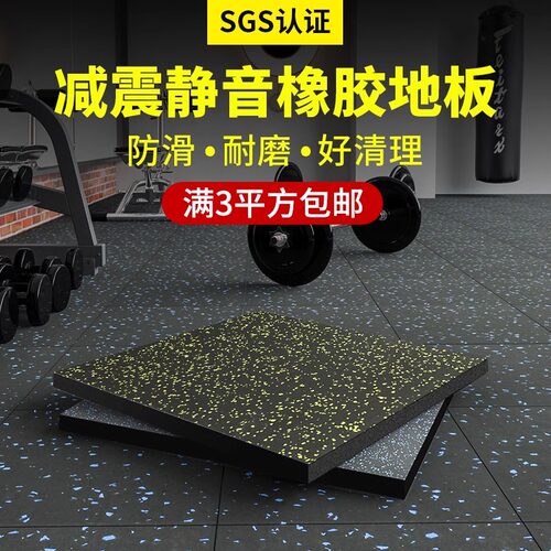 健身房橡胶地垫sigomi隔音耐砸