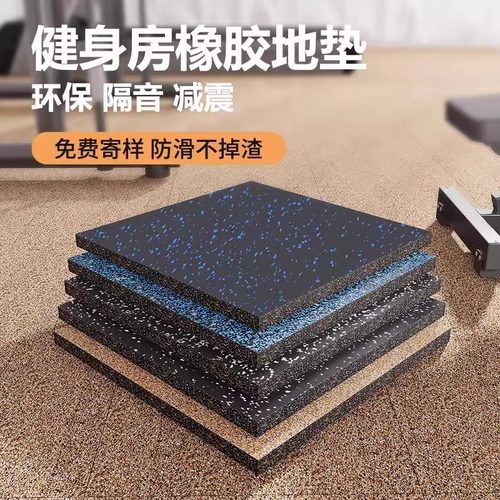 健身房专用地胶地垫  源头工厂直发