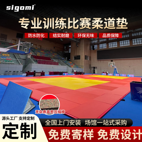 专业比赛柔道垫散打摔跤格斗搏击训练压缩海绵训练垫榻榻米柔术垫