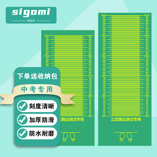 中考跳远测试垫运动用品耐磨防滑