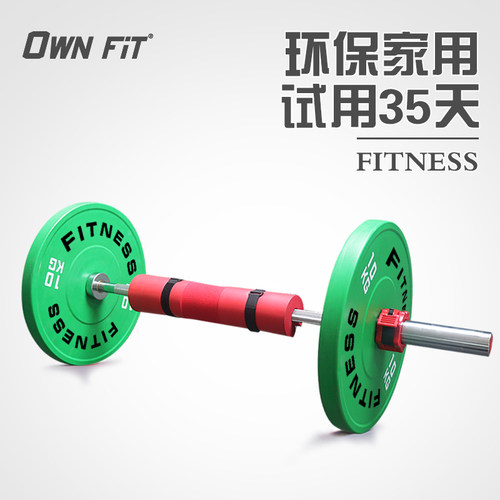 OWNFIT杠铃女士健身家用臀推套装
