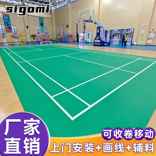 西谷米羽毛球地胶室内气排球馆网球场pvc运动地板羽毛球场地胶垫