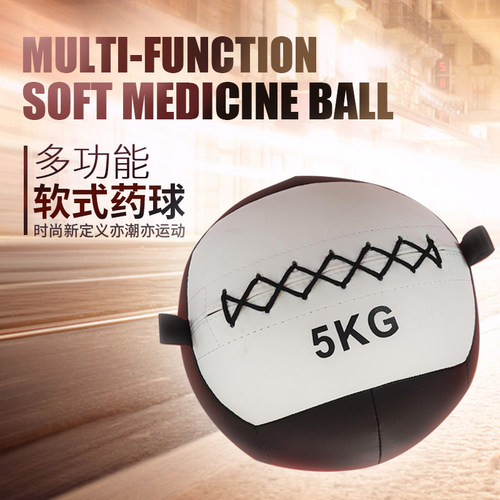 西古米布质药球健身软药球