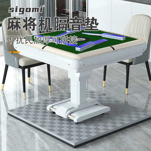家用麻将机垫子高密度五折促销