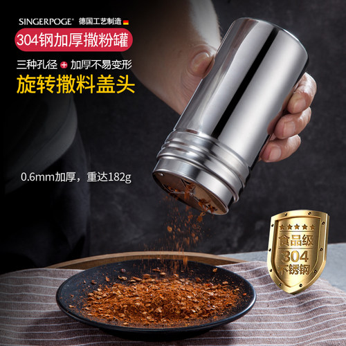 304钢旋转盖撒料罐撒粉瓶辣椒粉