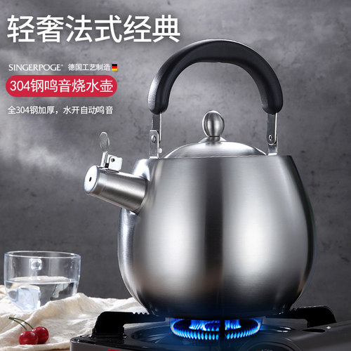 304不锈钢烧水壶家用开水壶茶壶