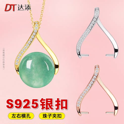 S925银横孔夹扣项链吊坠银扣