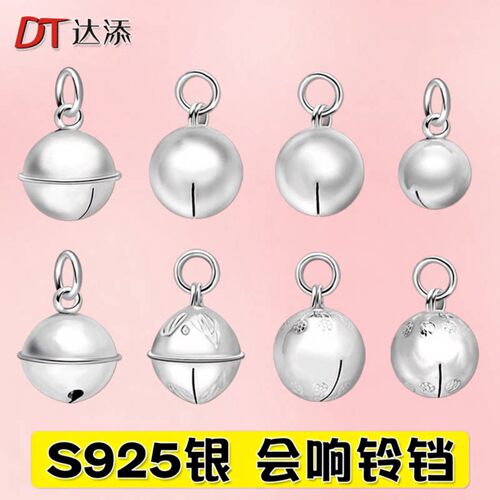 S925银会响铃铛挂坠手链脚链