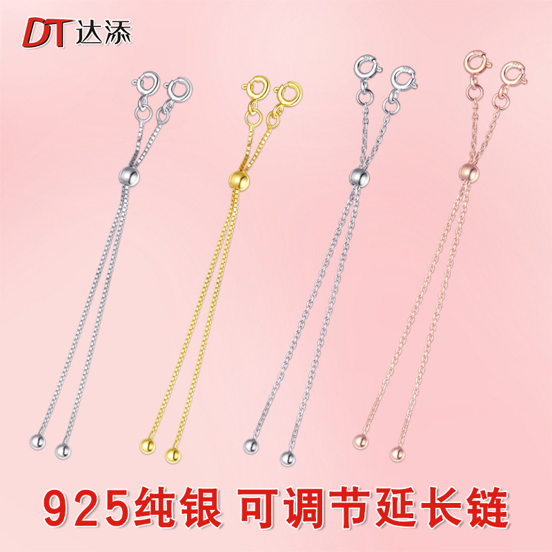 可调节双头弹簧扣项链延长链s925纯银加长链盒子链锁骨链增长配件