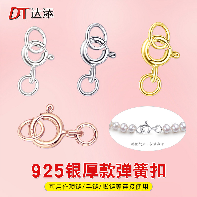 S925银珍珠项链扣头弹簧扣连图片