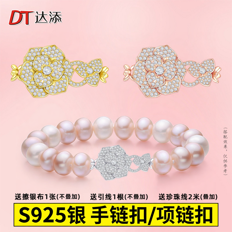 S925银珠链扣毛衣链接扣镶钻单排珍珠首饰品收尾扣diy项链配件