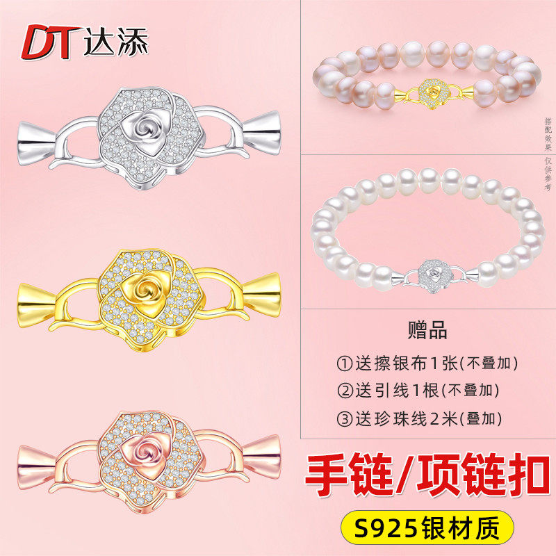 S925银链扣镶钻花形珍珠项链连接扣手工diyi手链扣饰品材料配件