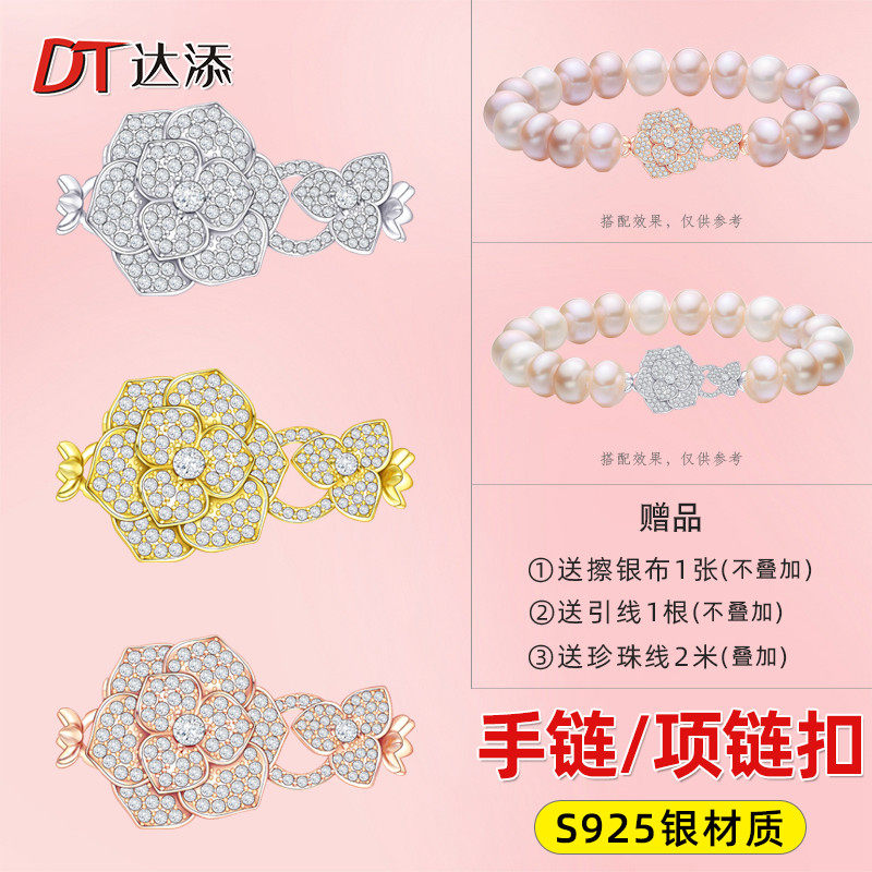 S925银镶钻玫瑰花扣头diy珍珠项链手链收尾连接扣子配件镀18K金