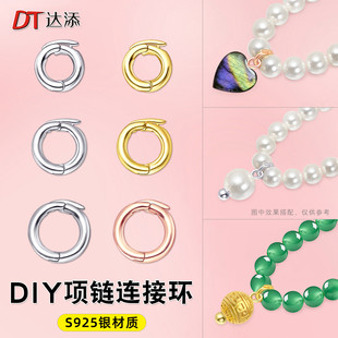925纯银diy开口圈银饰配件吊坠挂件卡扣珍珠项链活口连接环圆圈扣