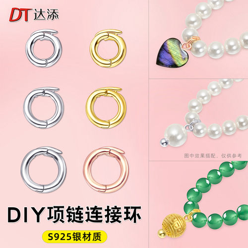 925纯银diy开口圈吊坠挂件连接环
