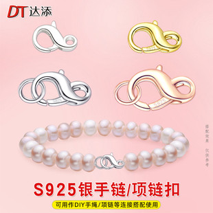 S925纯银珍珠扣子手工编织手链绳扣项链连接扣串珠收尾扣diy配件