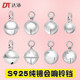925纯银光面铃铛挂坠手链脚链小铃铛吊坠手工DIY饰品材料 会响