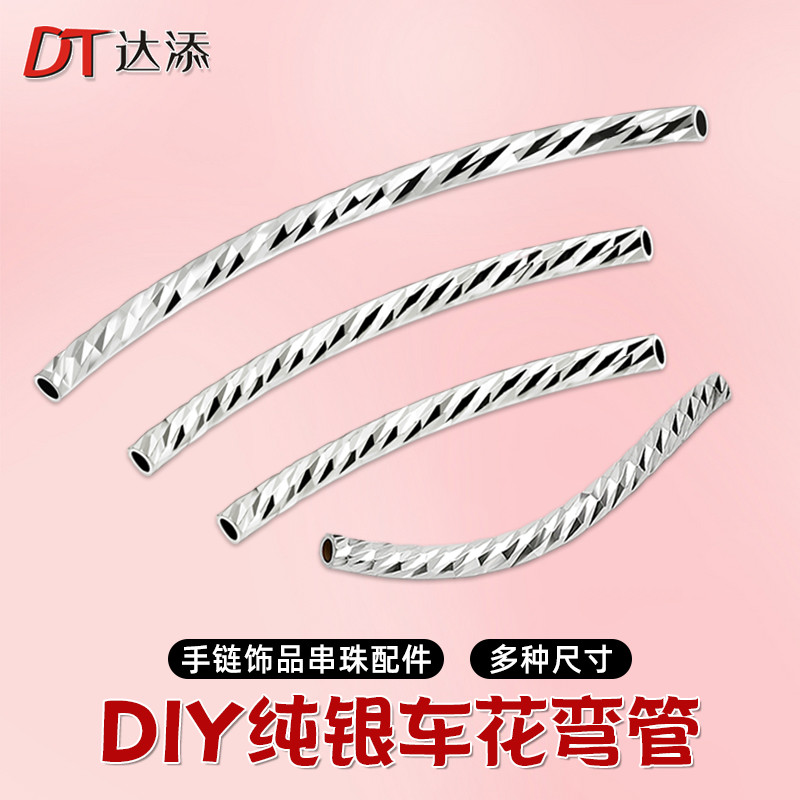 车花弯管闪管银管S925纯银管