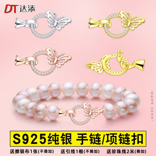 S925银扣蝴蝶项链扣手链纯银扣头珍珠串珠连接扣diy手工材料配件