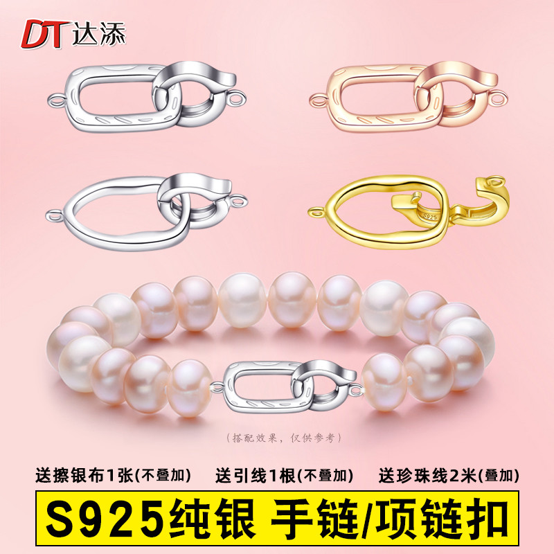 S925纯银珍珠项链毛衣链扣简约