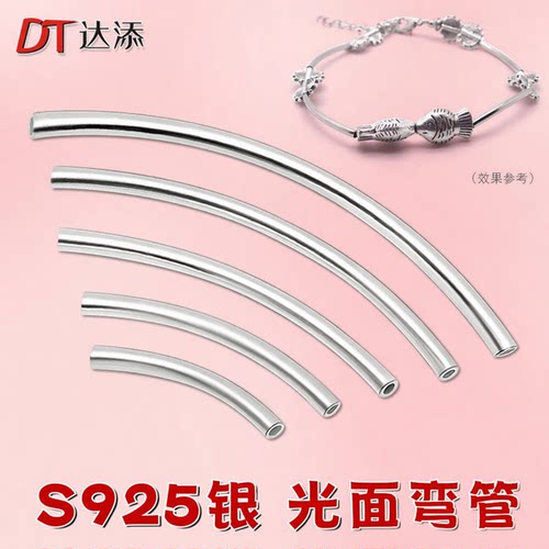 S925银DIY配件材料光面弯管