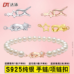 S925纯银扣子时尚 项链手链毛衣链银扣头手工串珠搭扣DIY珍珠配件