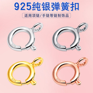 S925银更换项链扣头弹簧扣龙虾扣连接扣纯银手链扣配件接头扣子