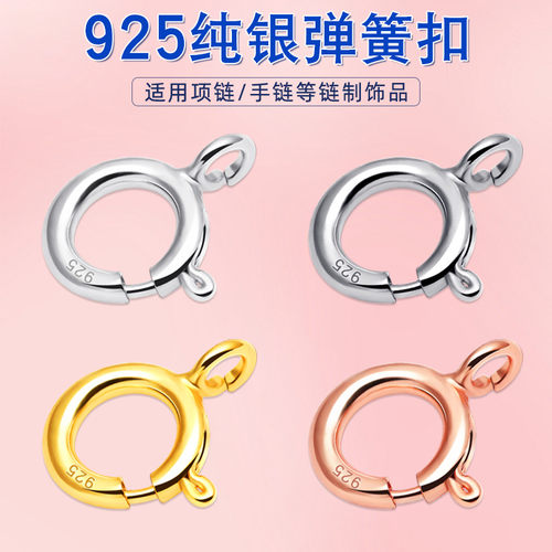 S925银连接扣纯银手链扣接头扣子