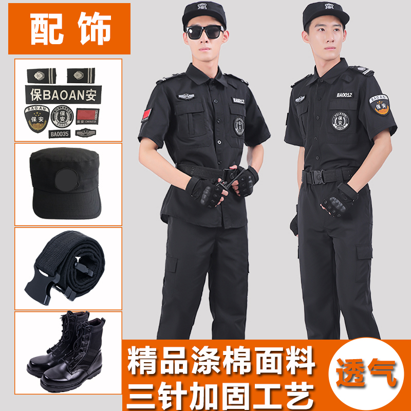 保安制服夏裝短袖黑色作訓服長袖保安服春秋套裝保安工作服套裝男