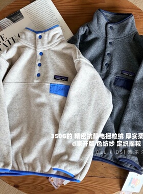 OLL【高定】冬中大儿童立领按扣套头摇粒绒亲子款保暖半高领外套6