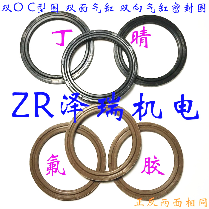COP 10*5*1.5 双向气缸密封圈C型气封SC橡胶圈活塞双面氟胶垫圈
