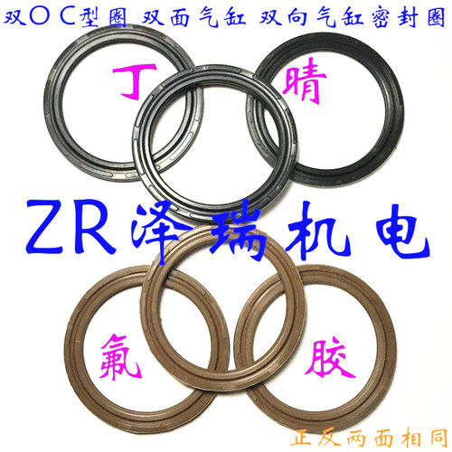 COP 10*5*1.5 双向气缸密封圈C型气封SC橡胶圈活塞双面氟胶垫圈