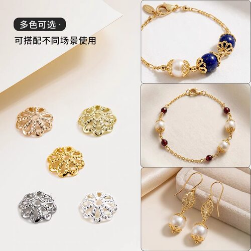 花托保色花帽珠托隔珠片DIY